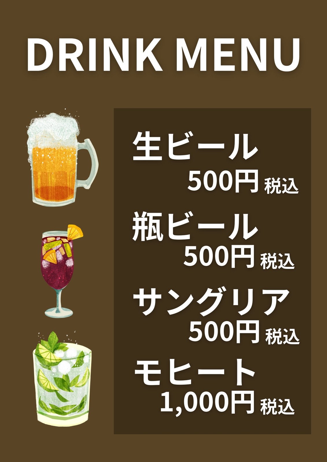 無料ドリンクメニューテンプレートでおしゃれにデザイン | Canva